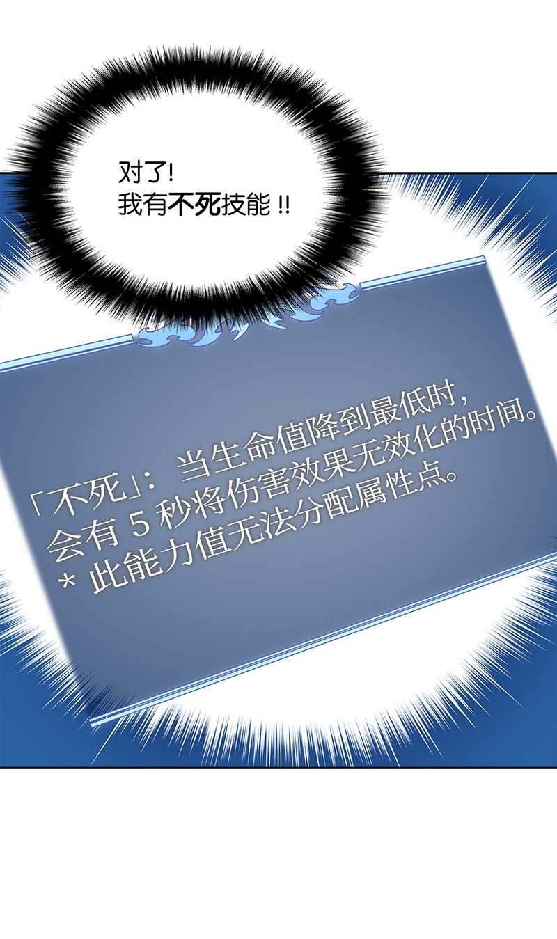 装备我最强漫画,007 亚坦神殿的幽灵1图