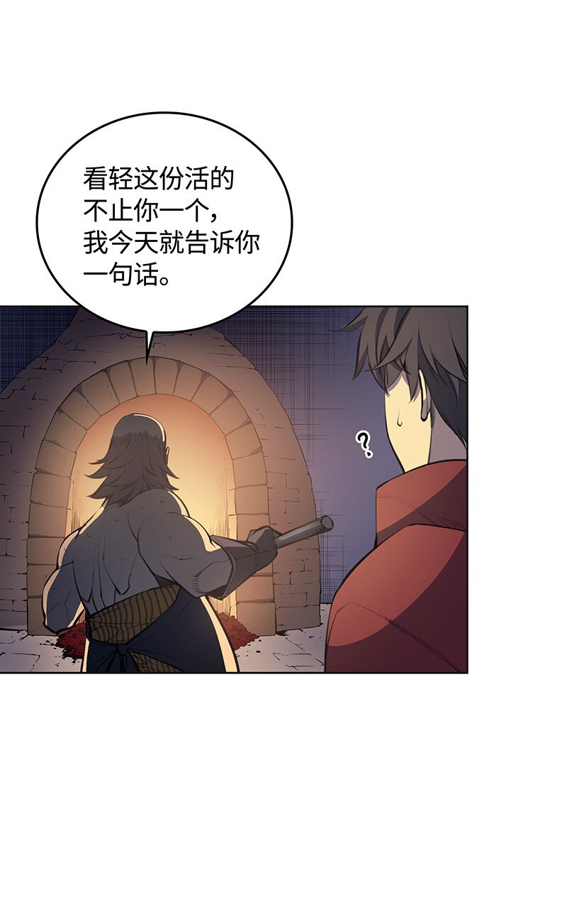 装备我最强漫画,010 史密斯的测试1图