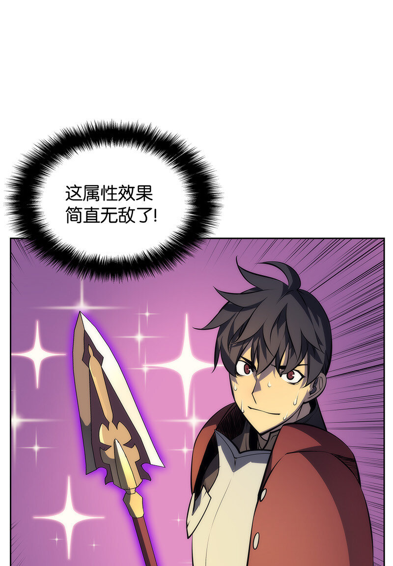 装备我最强漫画,012 正义联盟1图