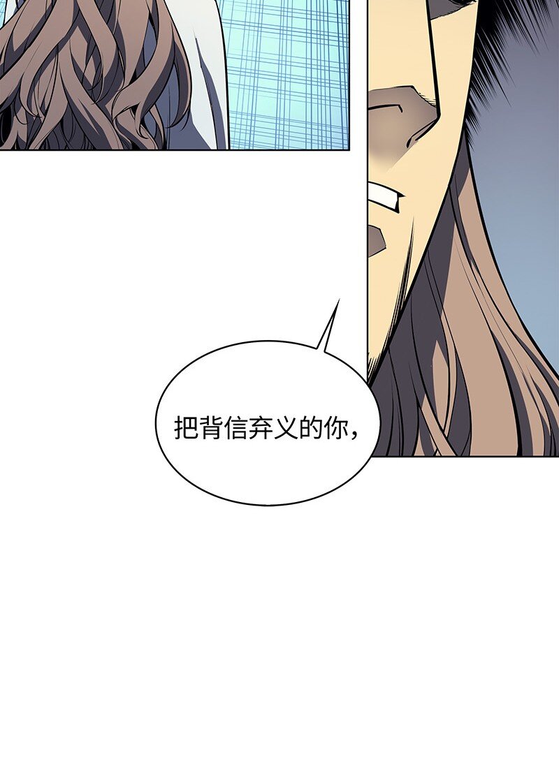 装备我最强漫画,002 艾修尔伯爵的愤怒1图