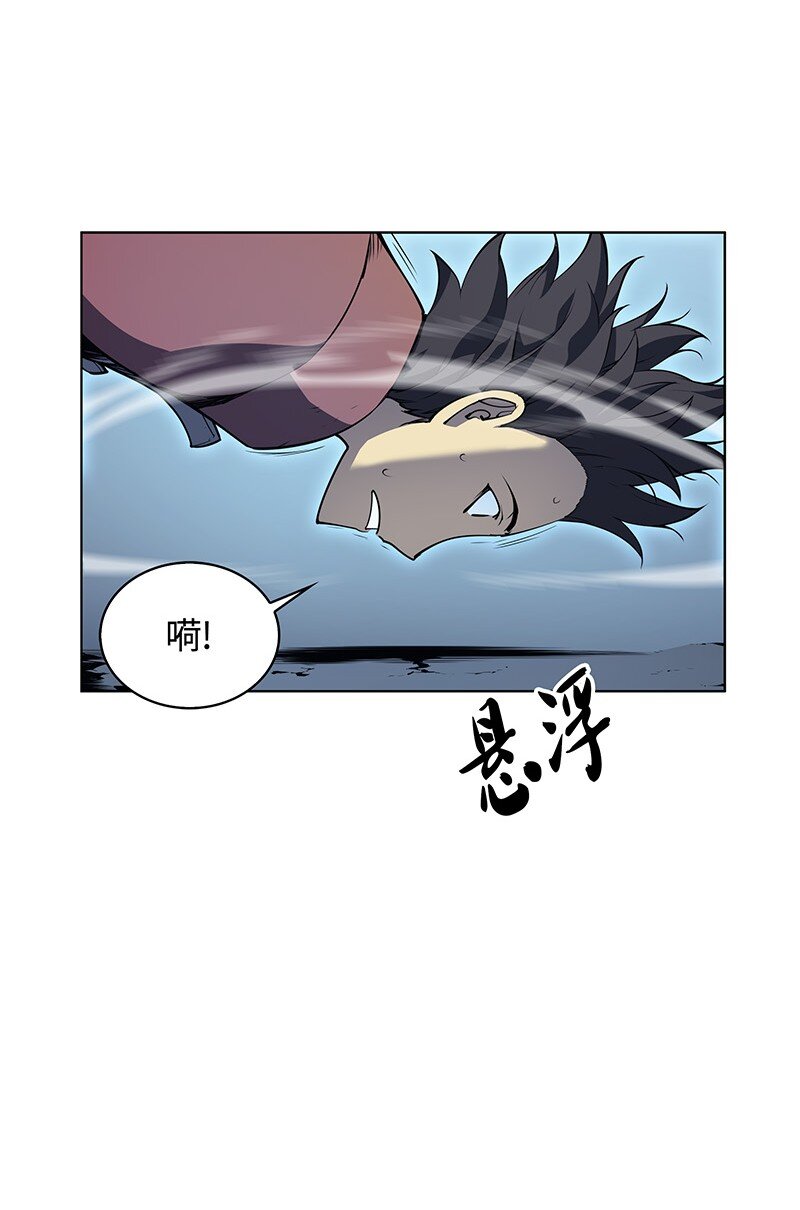装备我最强漫画,005 解救伯爵的女儿2图