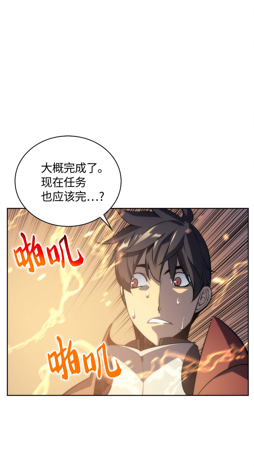 装备我最强合集漫画,012 正义联盟1图