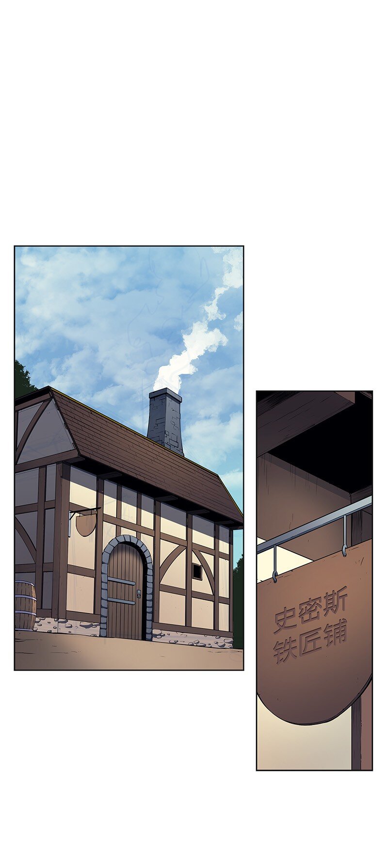 装备我最强漫画,010 史密斯的测试2图