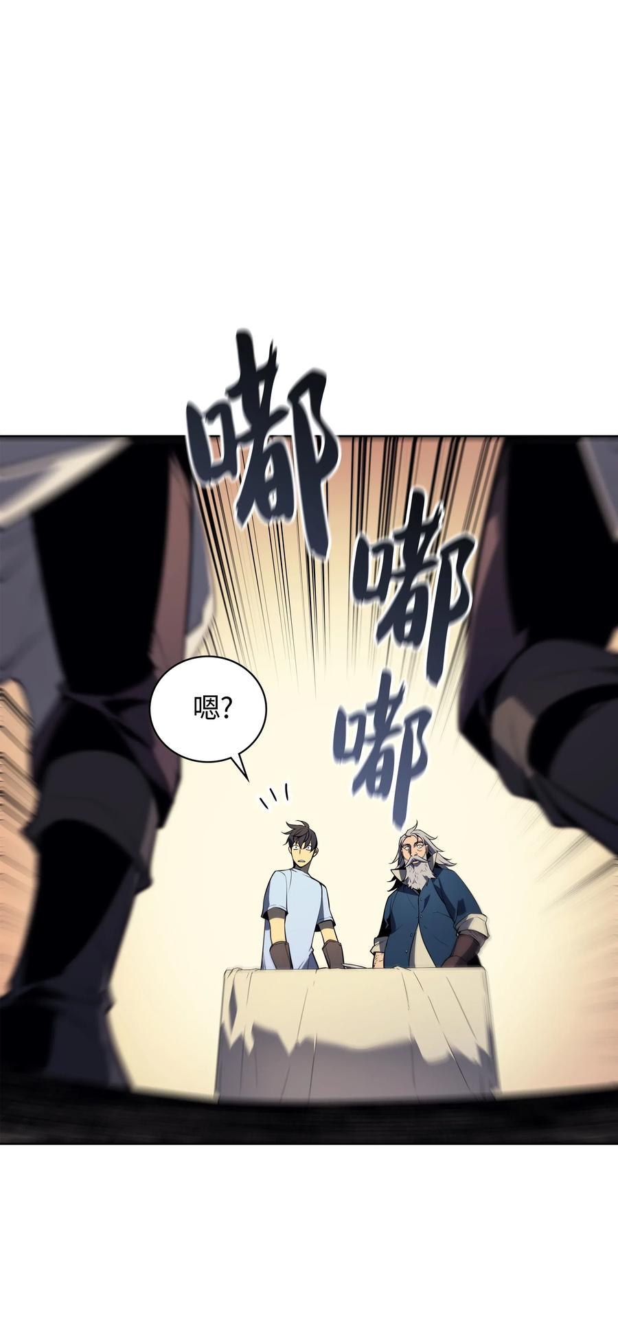 装备我最强漫画免费阅读下拉式独漫画漫画,024 危险边缘的胡络伊2图