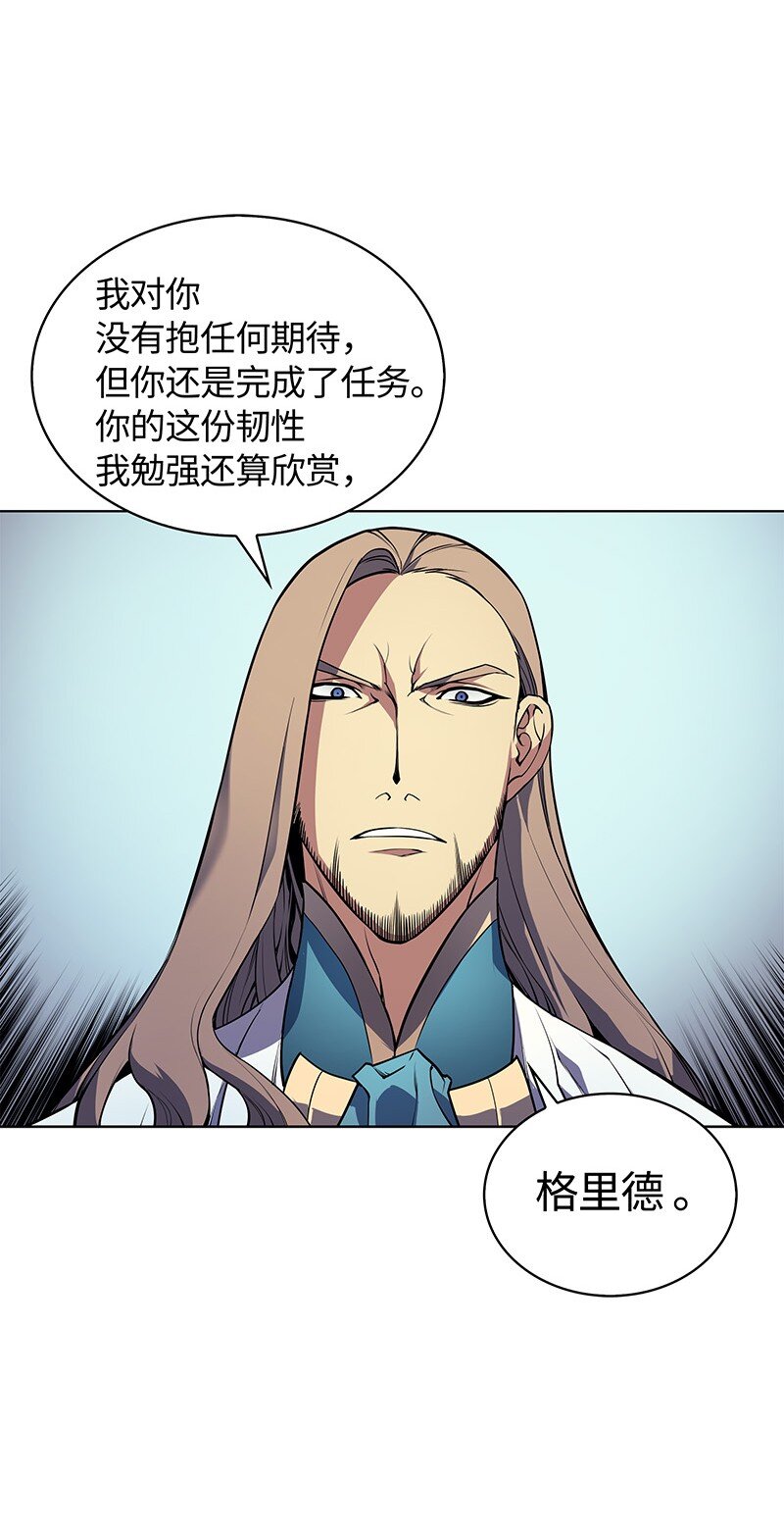 装备我最强漫画,002 艾修尔伯爵的愤怒2图