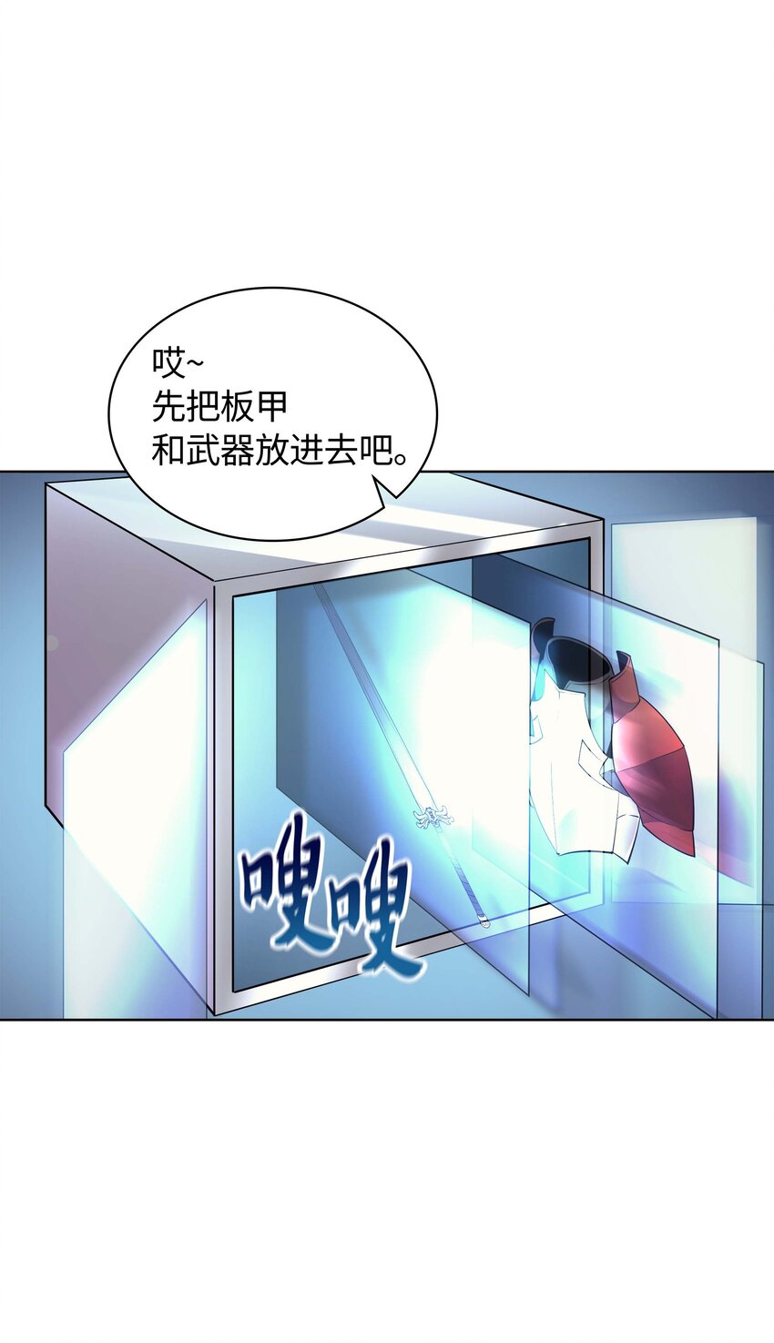 装备我最强漫画,014 温斯顿村1图