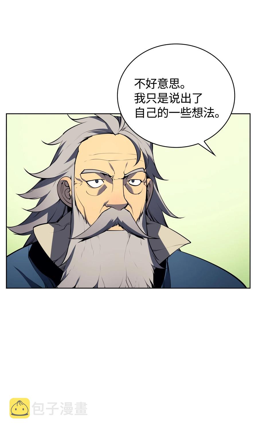 装备我最强合集漫画,019 胡络伊2图