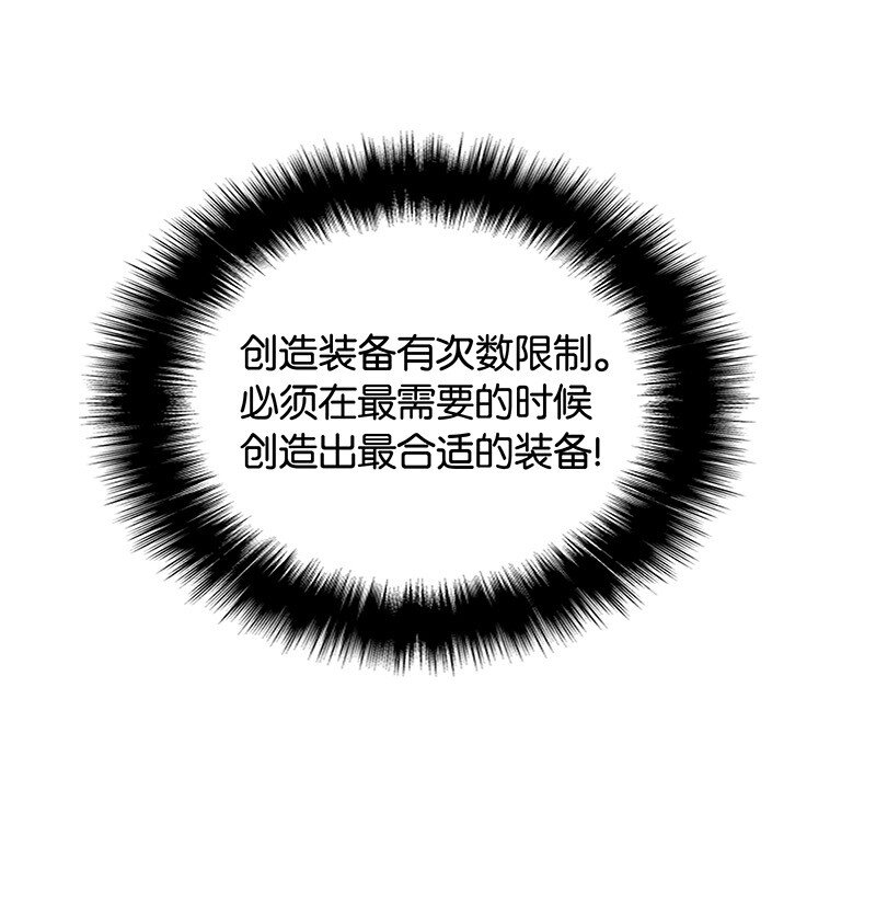 装备我最强漫画,010 史密斯的测试1图