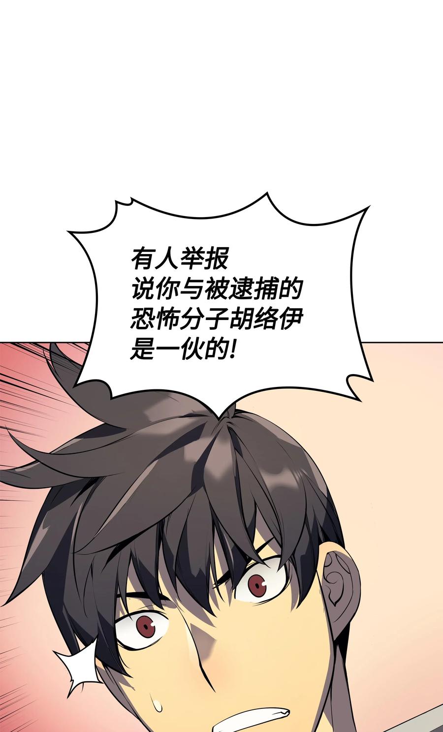 装备我最强漫画,024 危险边缘的胡络伊2图