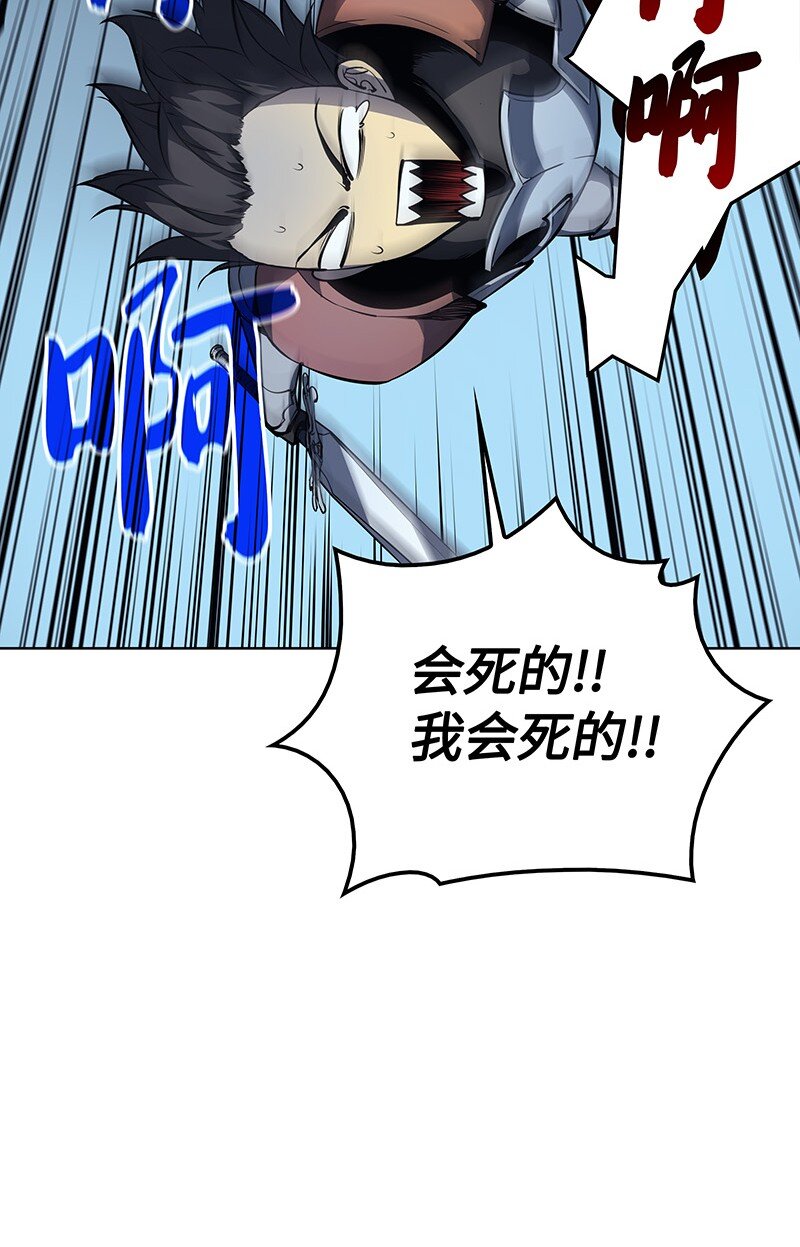 装备我最强漫画,005 解救伯爵的女儿2图