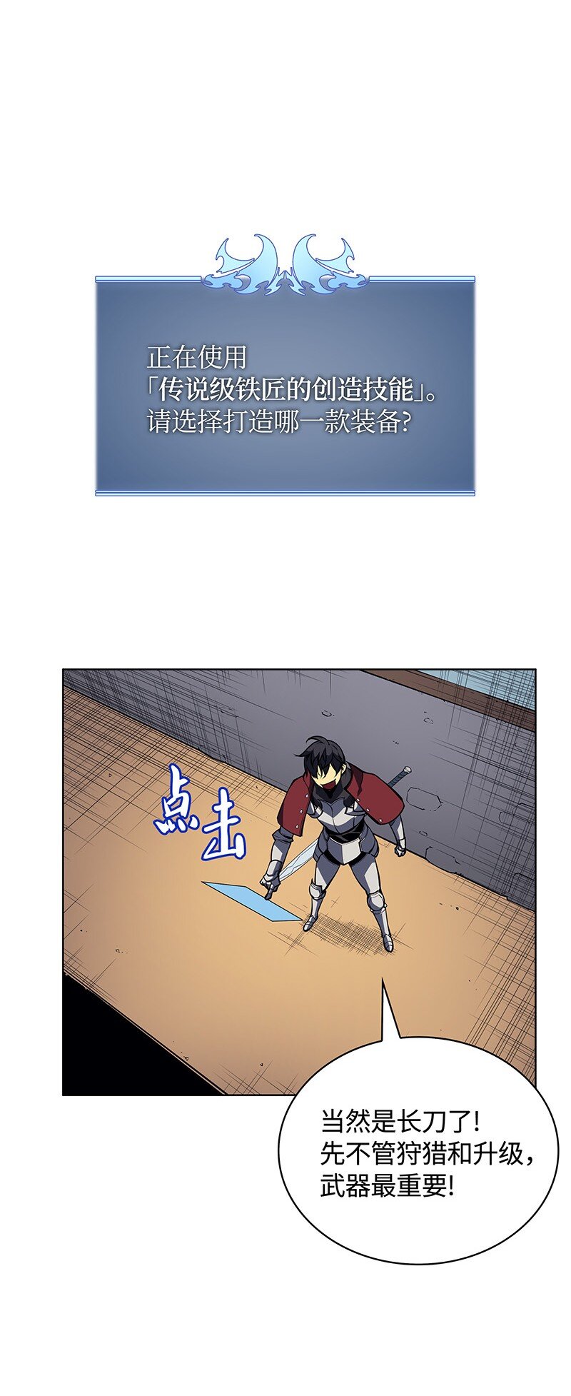 装备我最强免费漫画下拉式漫画,009 设计装备2图