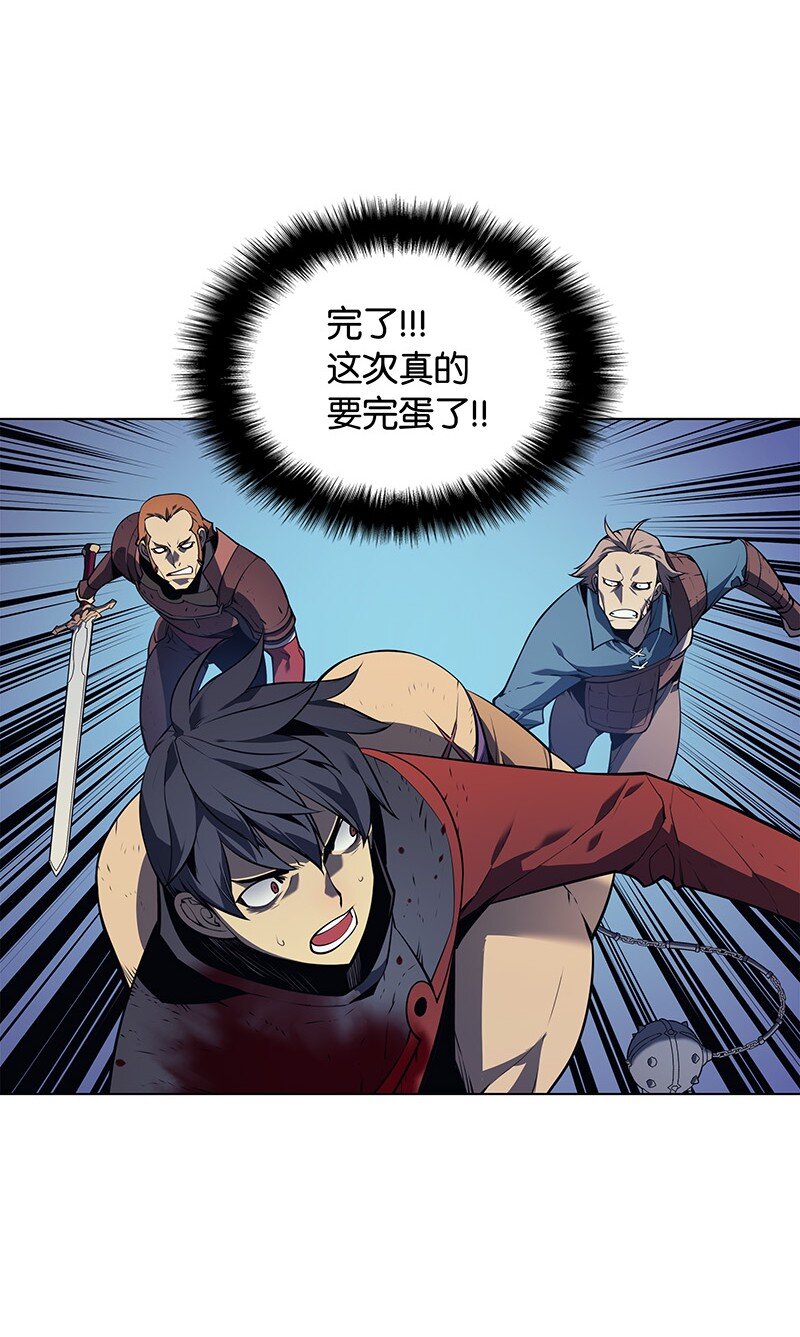 装备我最强漫画,016 传说中的装备2图