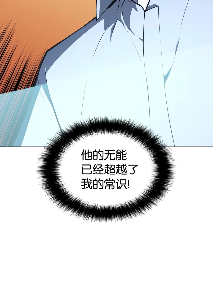 装备我最强漫画,021 第一个史诗级职业1图