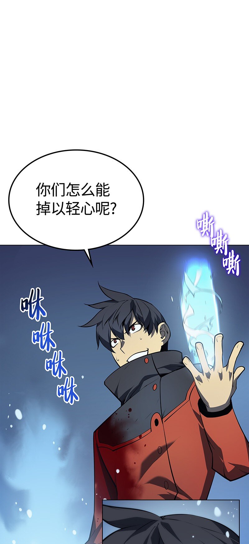 装备我最强漫画,016 传说中的装备1图