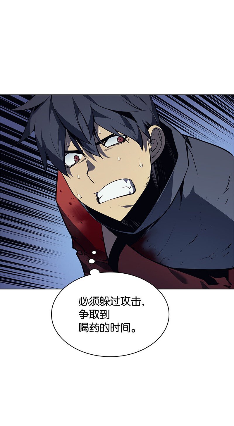 装备我最强漫画,016 传说中的装备2图