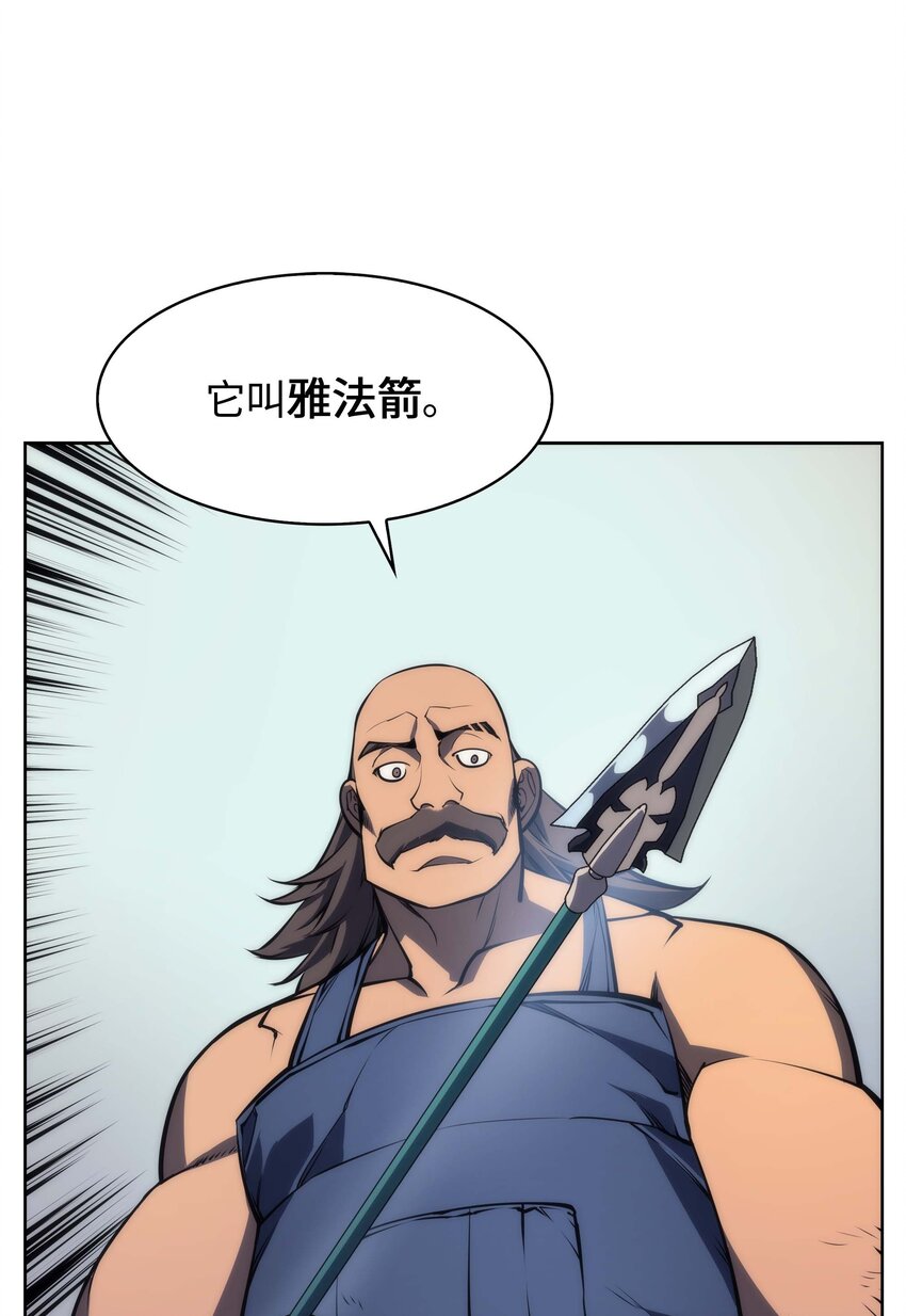装备我最强漫画,011 制作装备2图