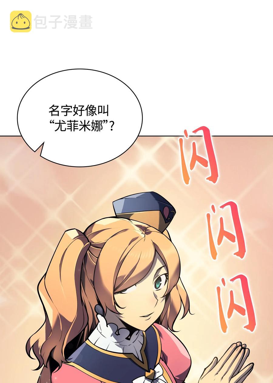 装备我最强漫画,021 第一个史诗级职业1图