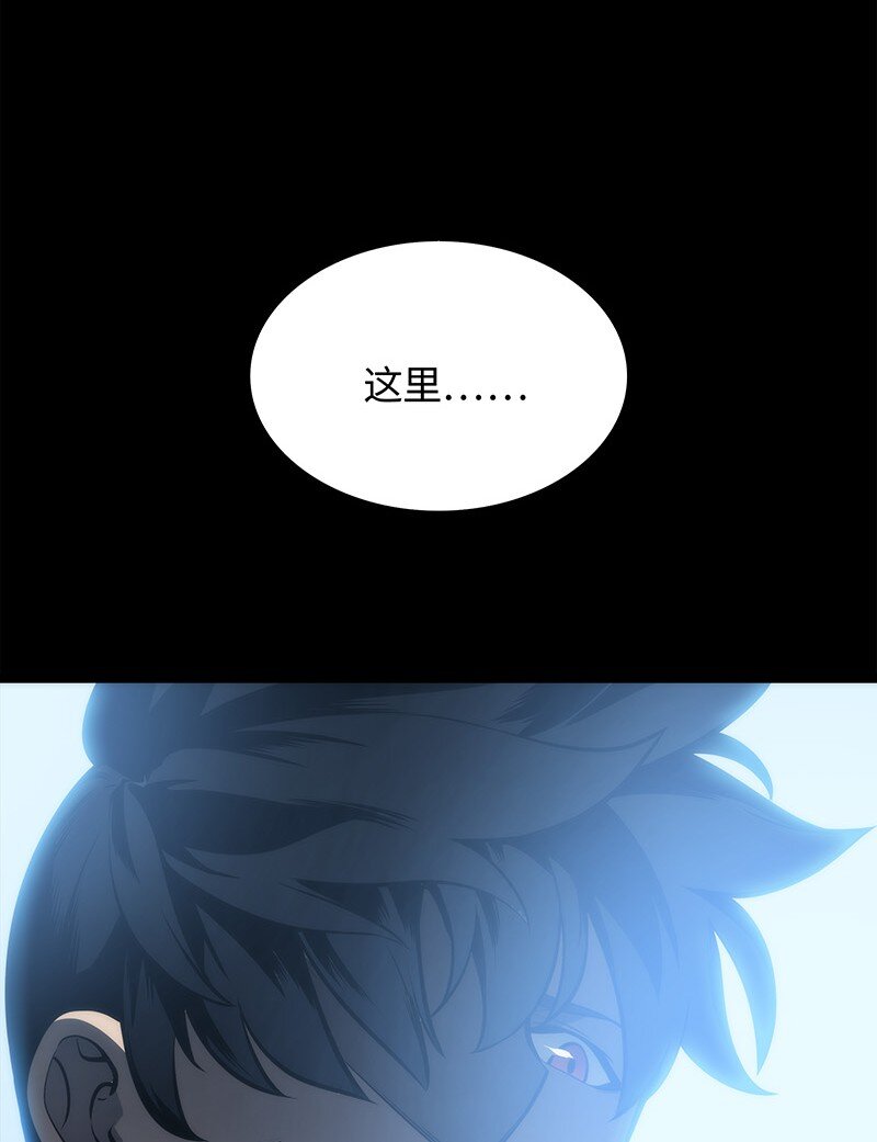装备我最强漫画,000 我是谁？2图