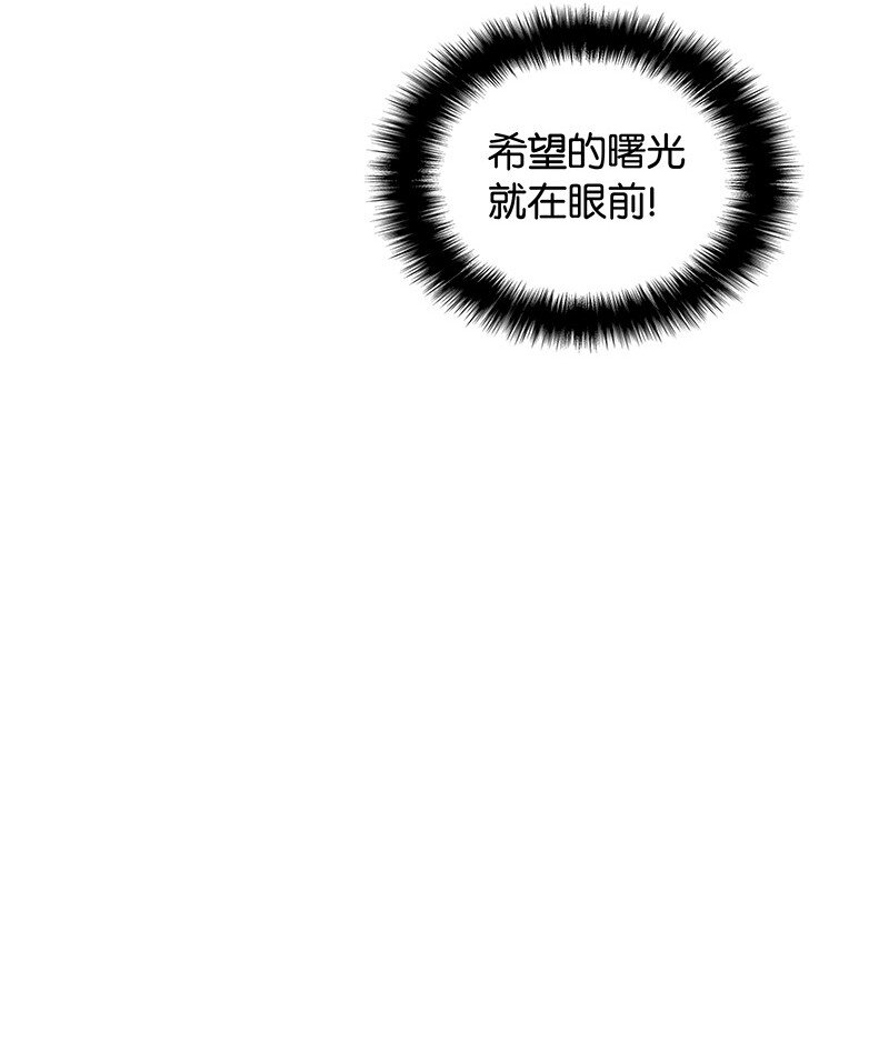 装备我最强免费漫画下拉式漫画,009 设计装备1图