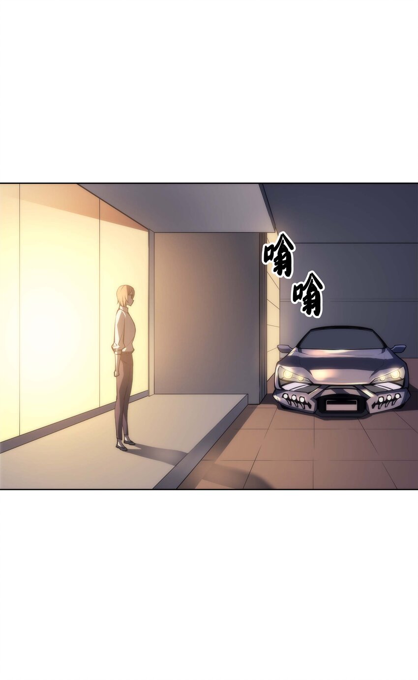 装备我最强漫画,003 偶然与必然的不同2图