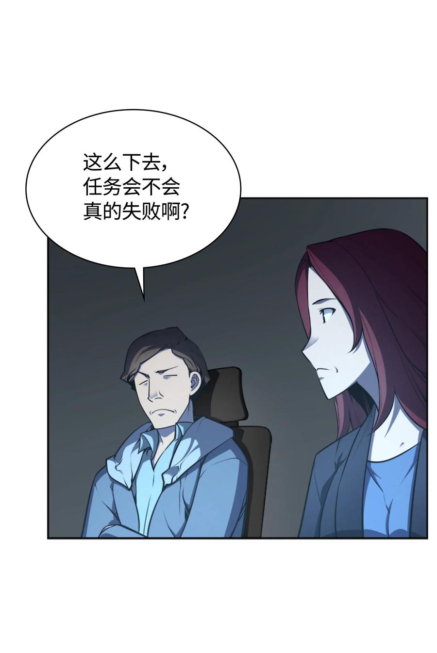 装备我最强漫画,021 第一个史诗级职业2图