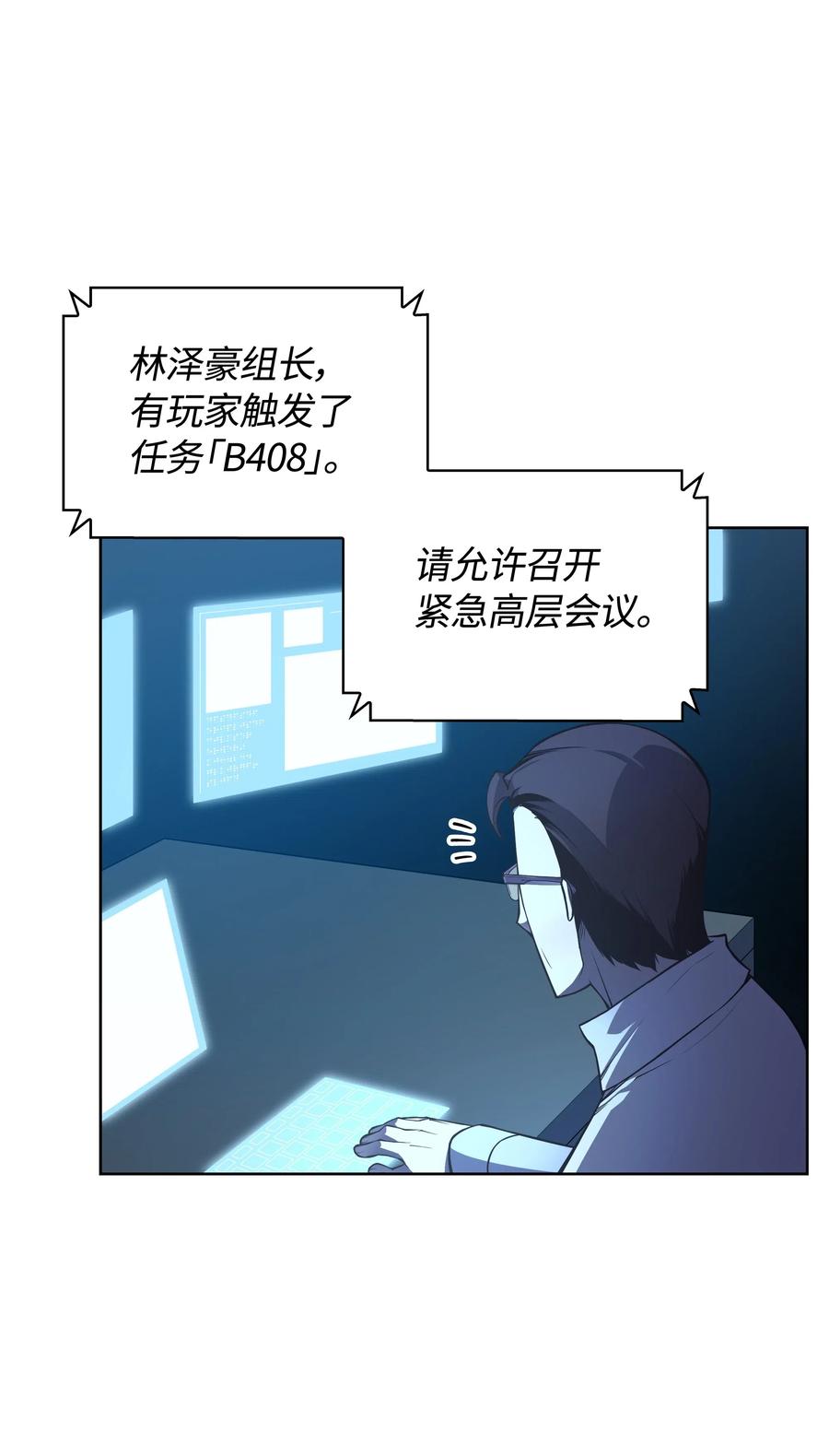 装备我最强女主几个漫画,020 事件的主角2图