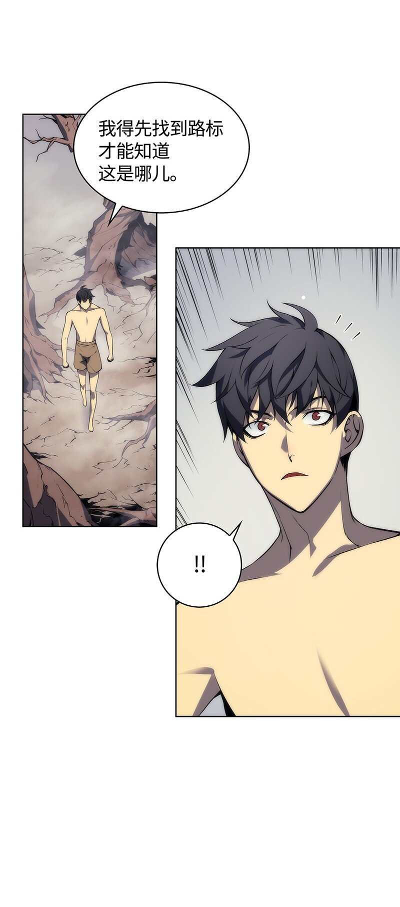 装备我最强漫画,004 不想完成的任务2图