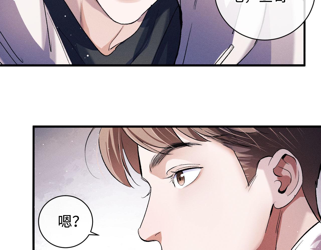 撒野小说全文免费阅读笔趣阁漫画,第68话 应战1图