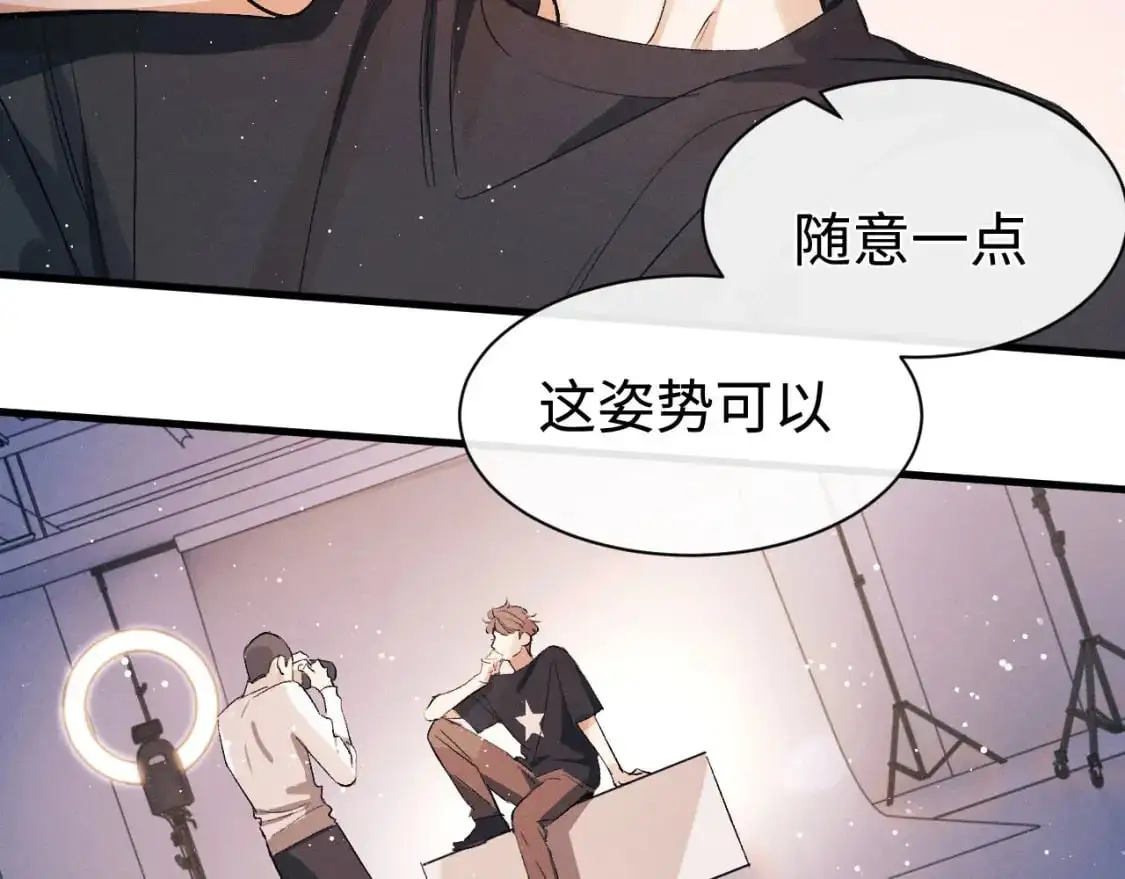 撒野 巫哲漫画,第109话 毫无人性的撩机1图