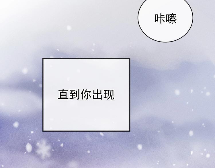 撒野小说全文免费阅读完整版漫画,第1话 你妹在我手里2图