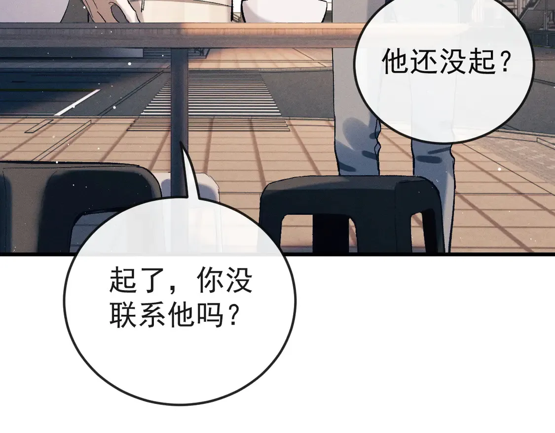 撒野小说全文免费阅读完整版漫画,第125话 想亲他一口2图