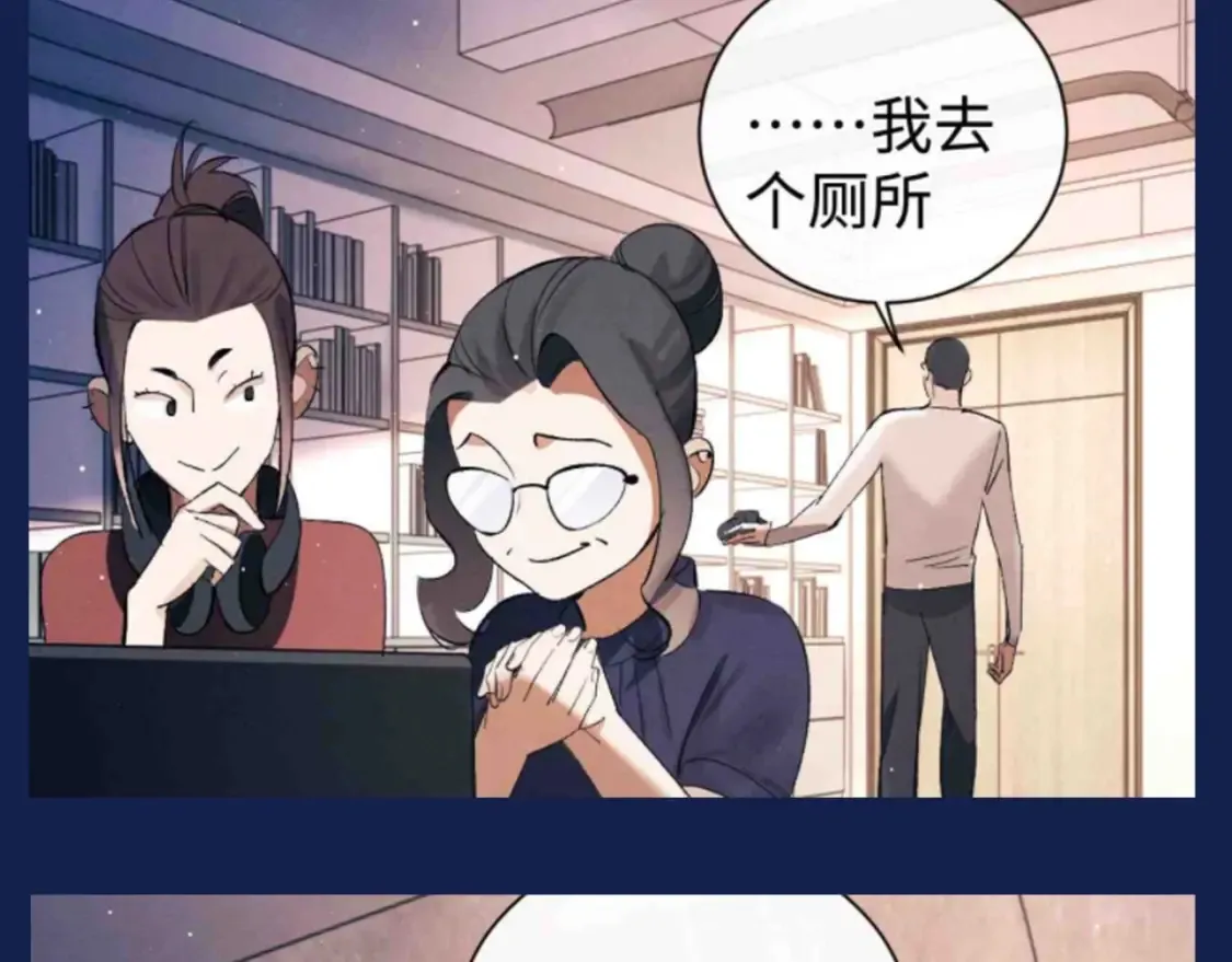 撒野 巫哲漫画,第29期 整活企划：假如用微信状态打开撒野？！1图