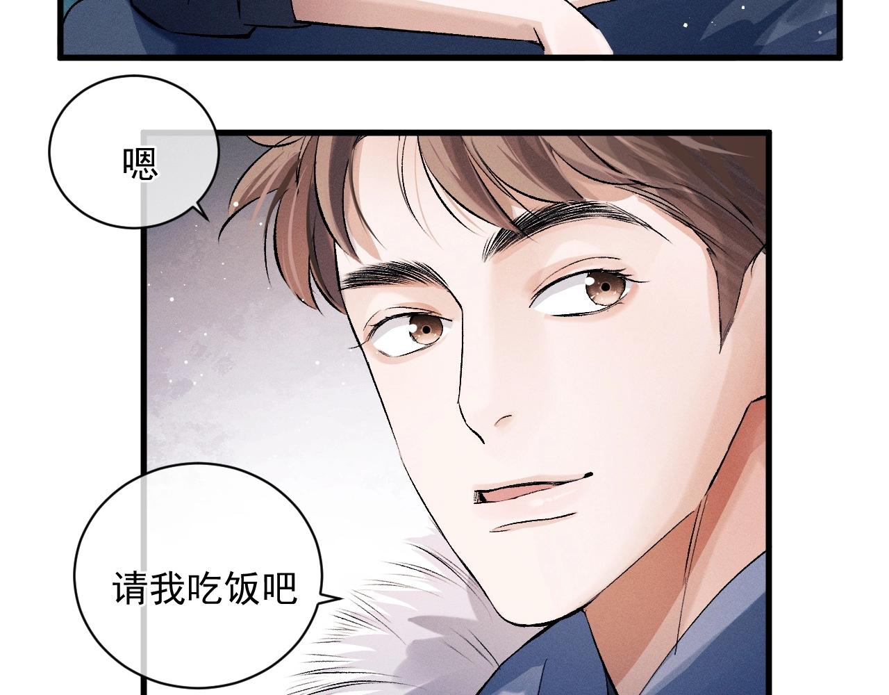 撒野小说全文免费阅读完整版漫画,第33话 不经意的靠近1图