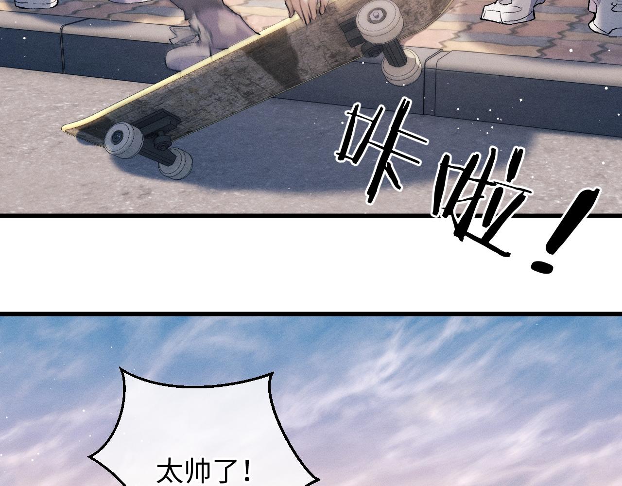 撒野小说全文免费阅读笔趣阁漫画,第57话 我不想放开1图