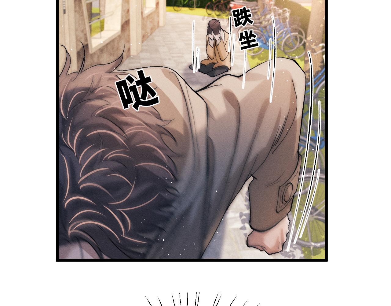 撒野小说全文免费阅读笔趣阁漫画,第51话 丞哥暴走1图