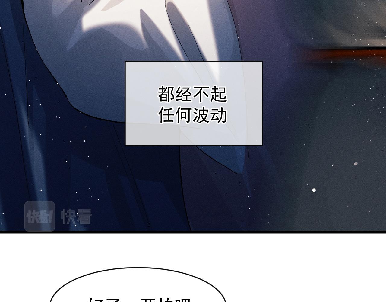 撒野小说全文免费阅读笔趣阁漫画,第46话 模特2图