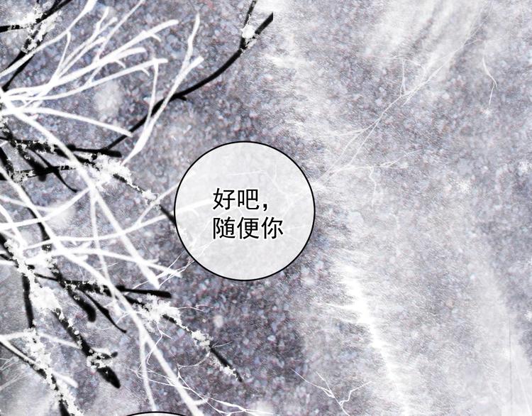 撒野小说全文免费阅读笔趣阁漫画,第2话 他的 “家人”1图