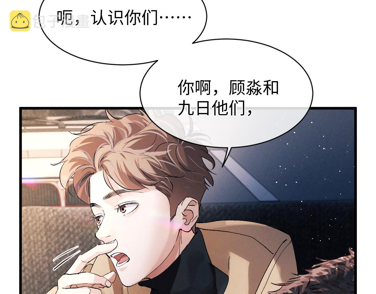 撒野小说全文免费阅读完整版漫画,第55话 什么是真正的学霸1图
