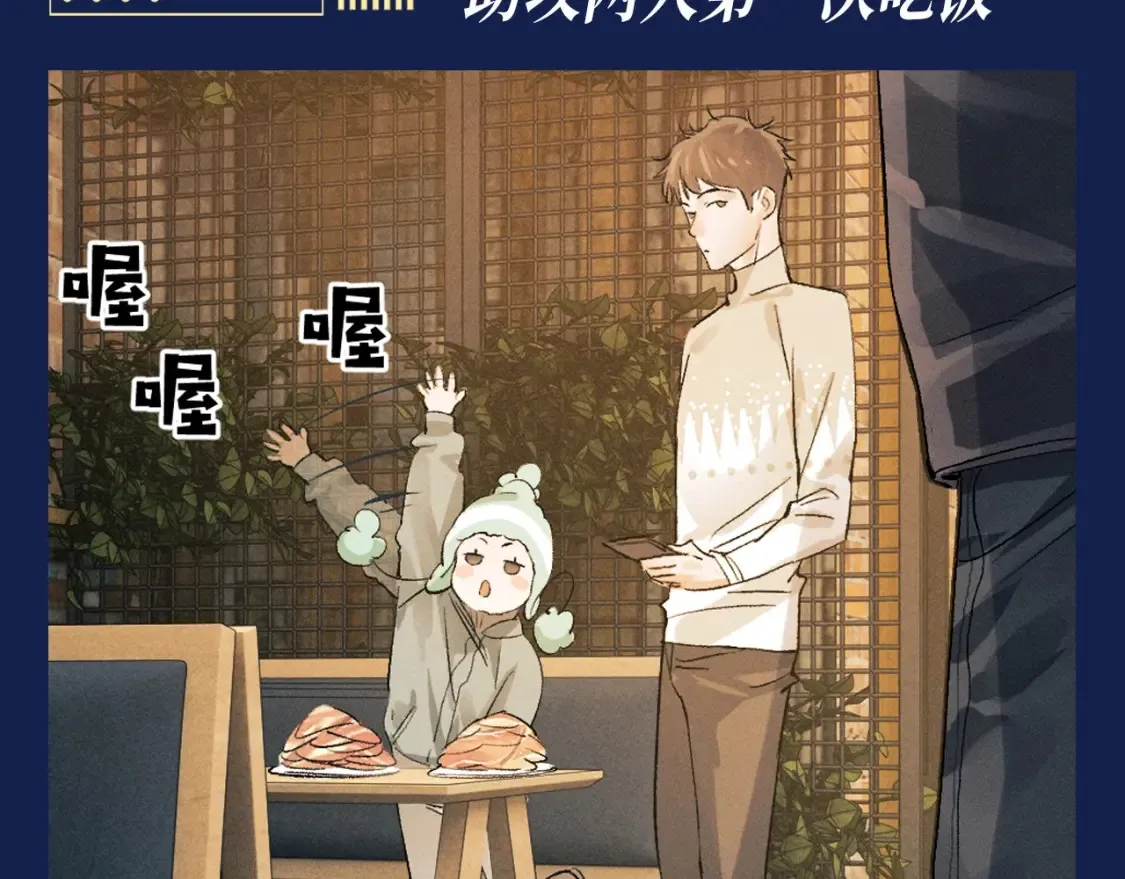 撒野小说全文免费阅读笔趣阁漫画,第13期 特别企划：来看小红娘顾淼完成的主线任务！2图