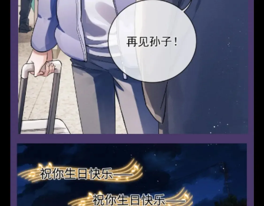 撒野小说全文免费阅读笔趣阁漫画,第15期 特别企划：蒋丞星座分析之巨蟹座2图