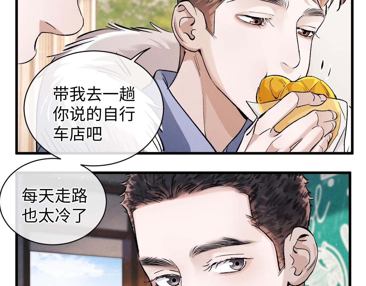 撒野 巫哲漫画,第64话 霸气护夫！1图