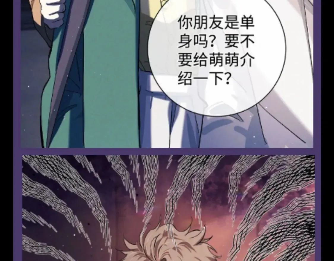 撒野小说全文免费阅读笔趣阁漫画,第15期 特别企划：蒋丞星座分析之巨蟹座2图