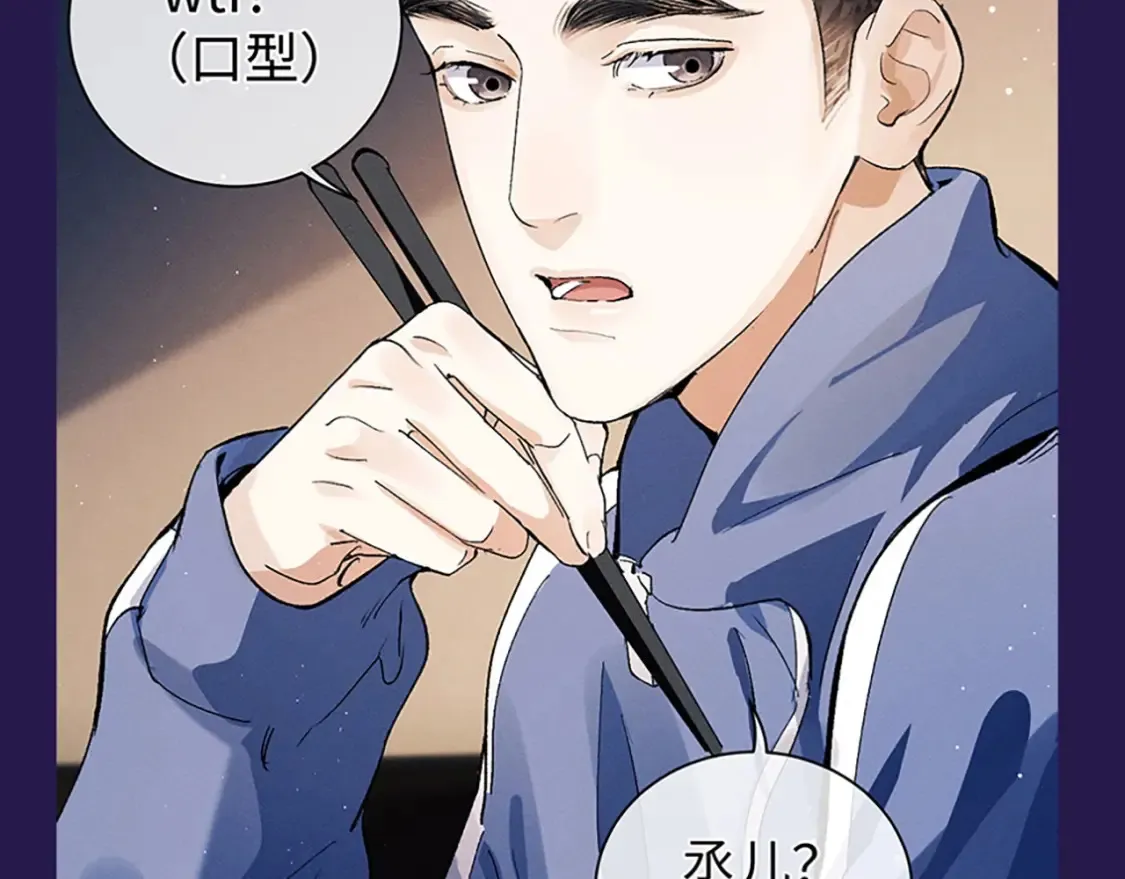 撒野小说全文免费阅读笔趣阁漫画,第5期 整活企划：表演一个互相吃醋1图