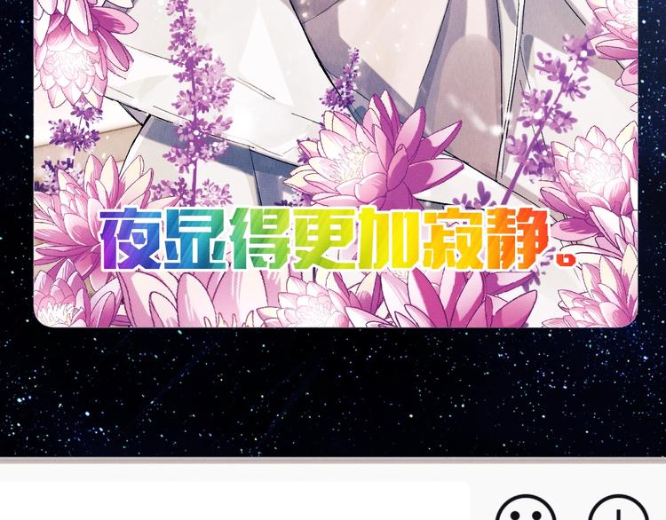撒野小说全文免费阅读完整版漫画,第20话 结对子？1图