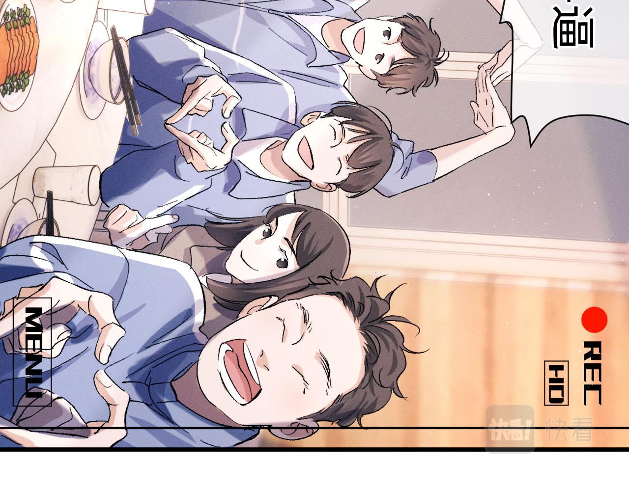 撒野 巫哲漫画,第59话 酒醉人娇2图