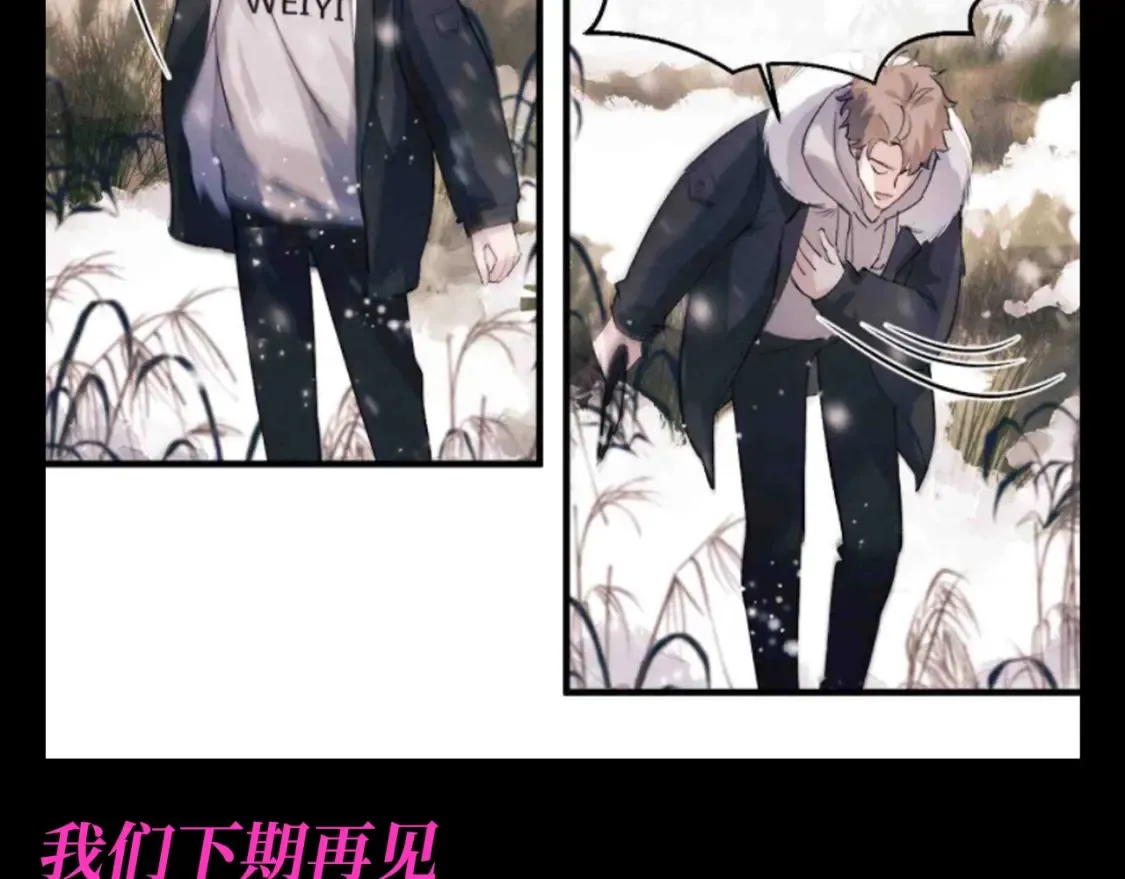 撒野小说全文免费阅读笔趣阁漫画,第14期 特别企划：欢迎收看丞哥带你入爱河第1集2图