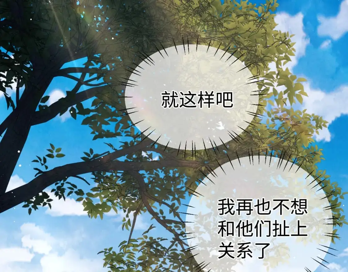 撒野小说全文免费阅读笔趣阁漫画,第108话 当唇模or臀模？1图