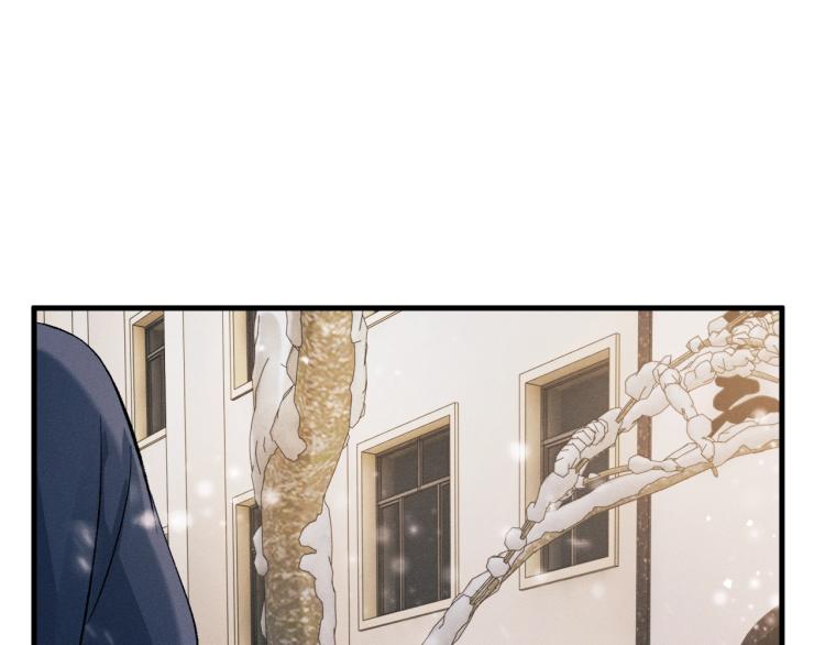 撒野 巫哲漫画,第24话 短暂的快乐2图