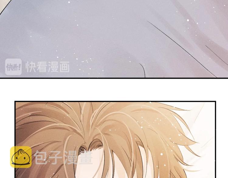 撒野 巫哲漫画,第5话 怎么把他唤醒？2图