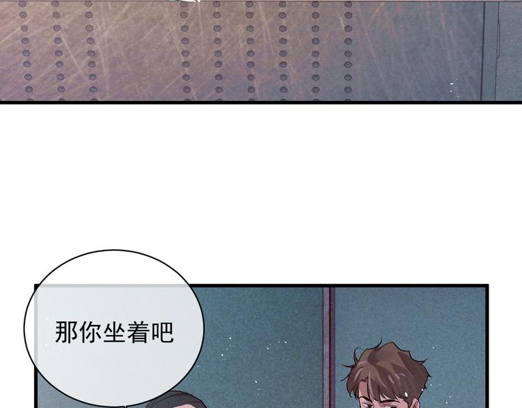撒野小说全文免费阅读完整版漫画,第12话 都是巧合1图
